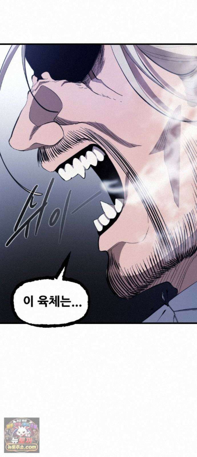 천도박멸 04. 도깨비의 왕 94