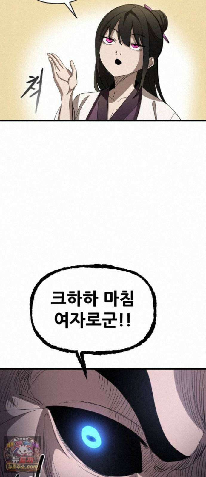 천도박멸 04. 도깨비의 왕 98