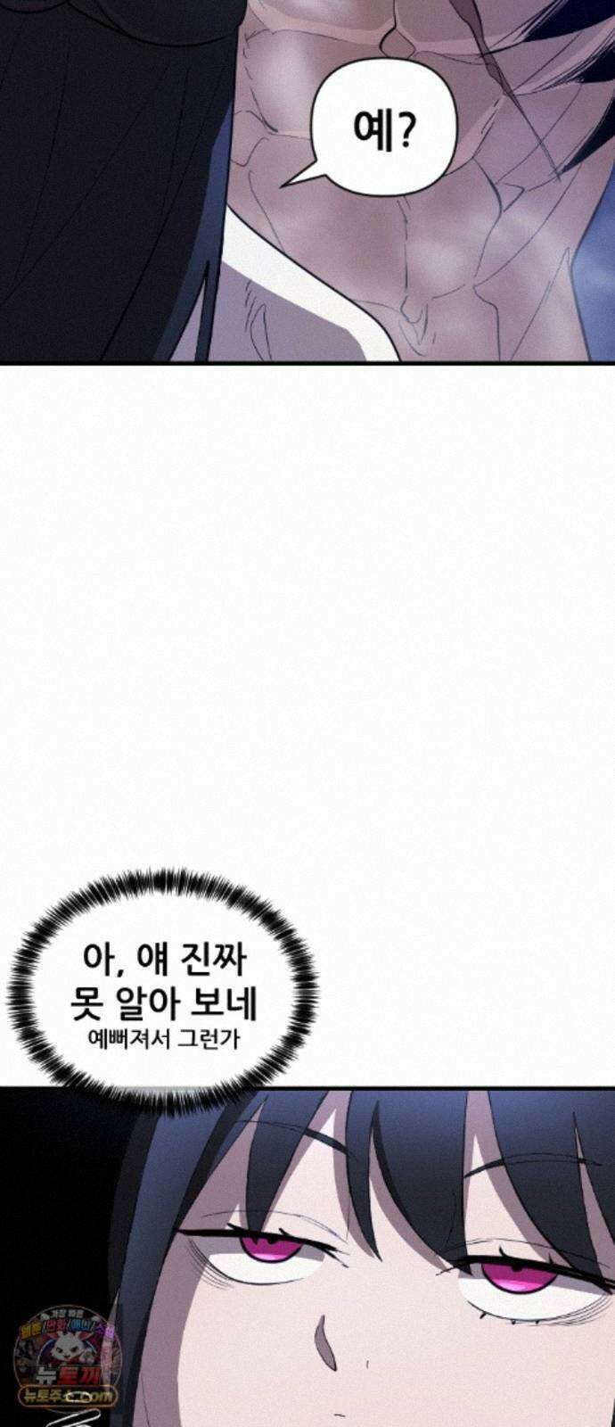 천도박멸 04. 도깨비의 왕 100