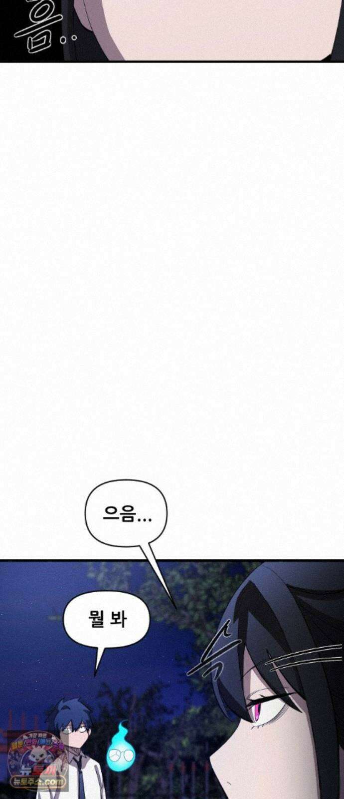 천도박멸 04. 도깨비의 왕 101
