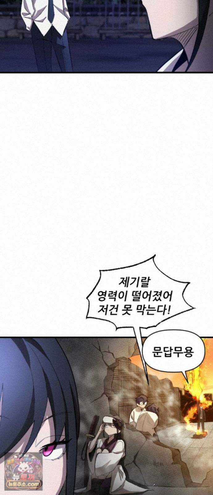 천도박멸 04. 도깨비의 왕 102