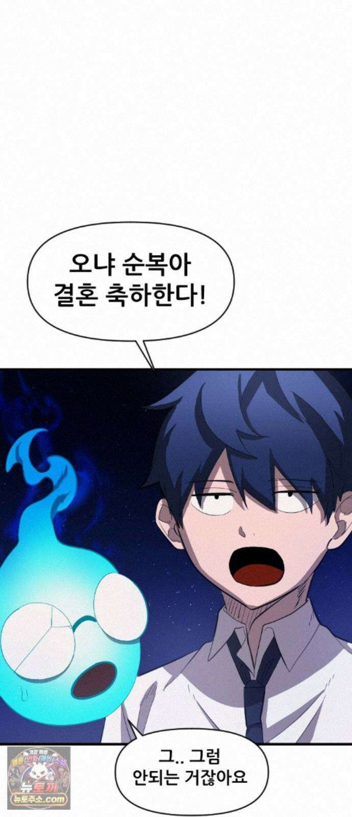천도박멸 04. 도깨비의 왕 105