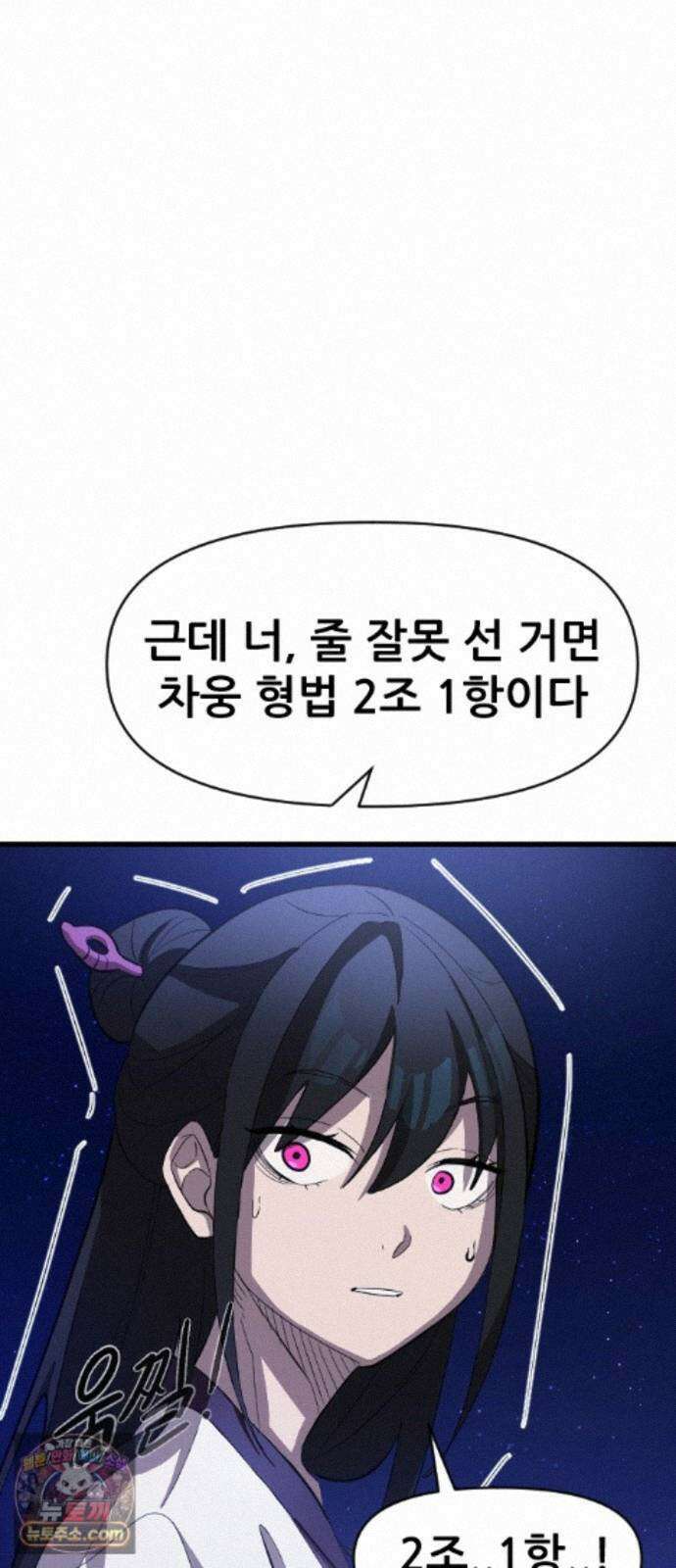 천도박멸 04. 도깨비의 왕 106