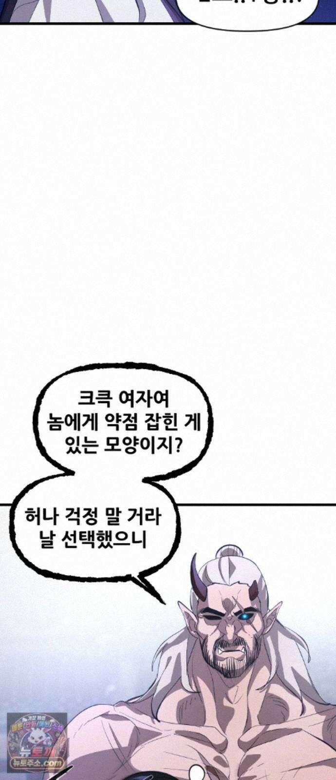 천도박멸 04. 도깨비의 왕 107