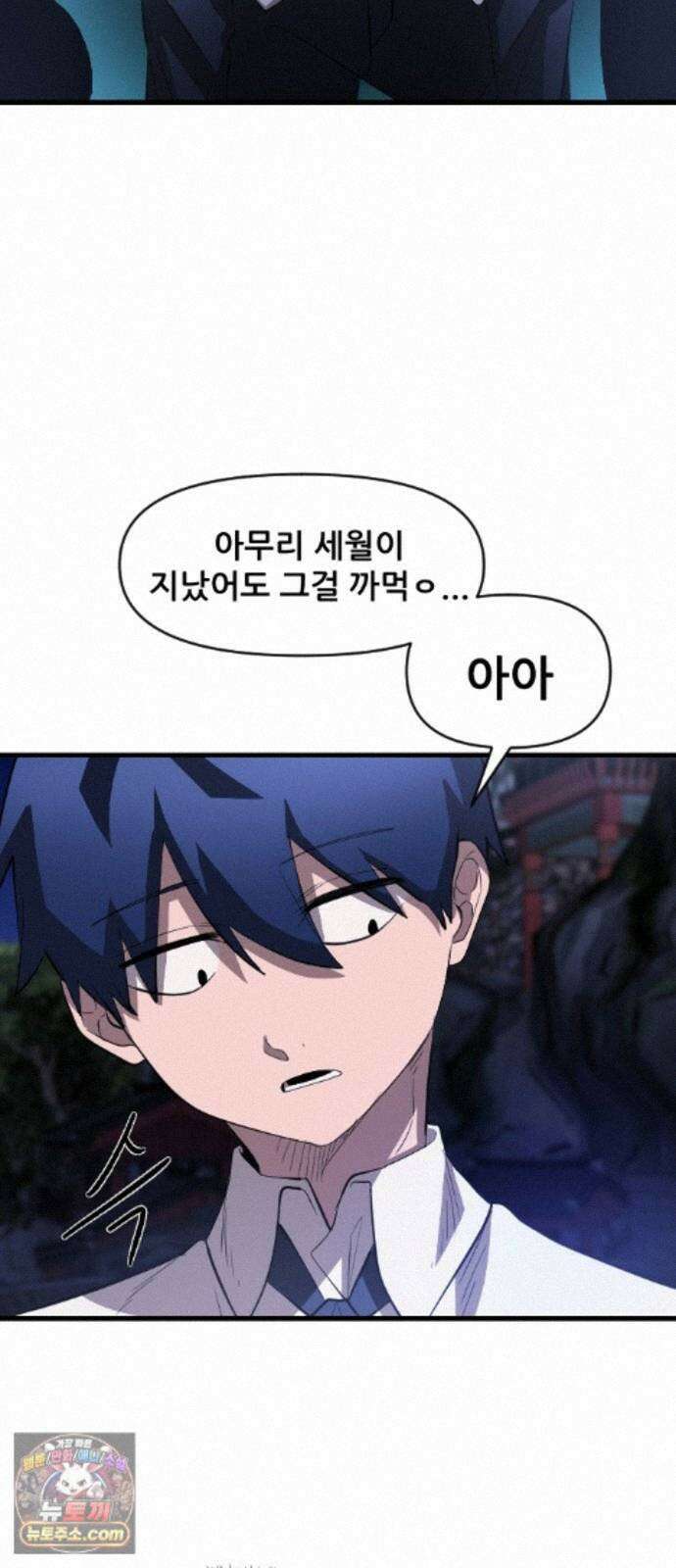 천도박멸 04. 도깨비의 왕 111