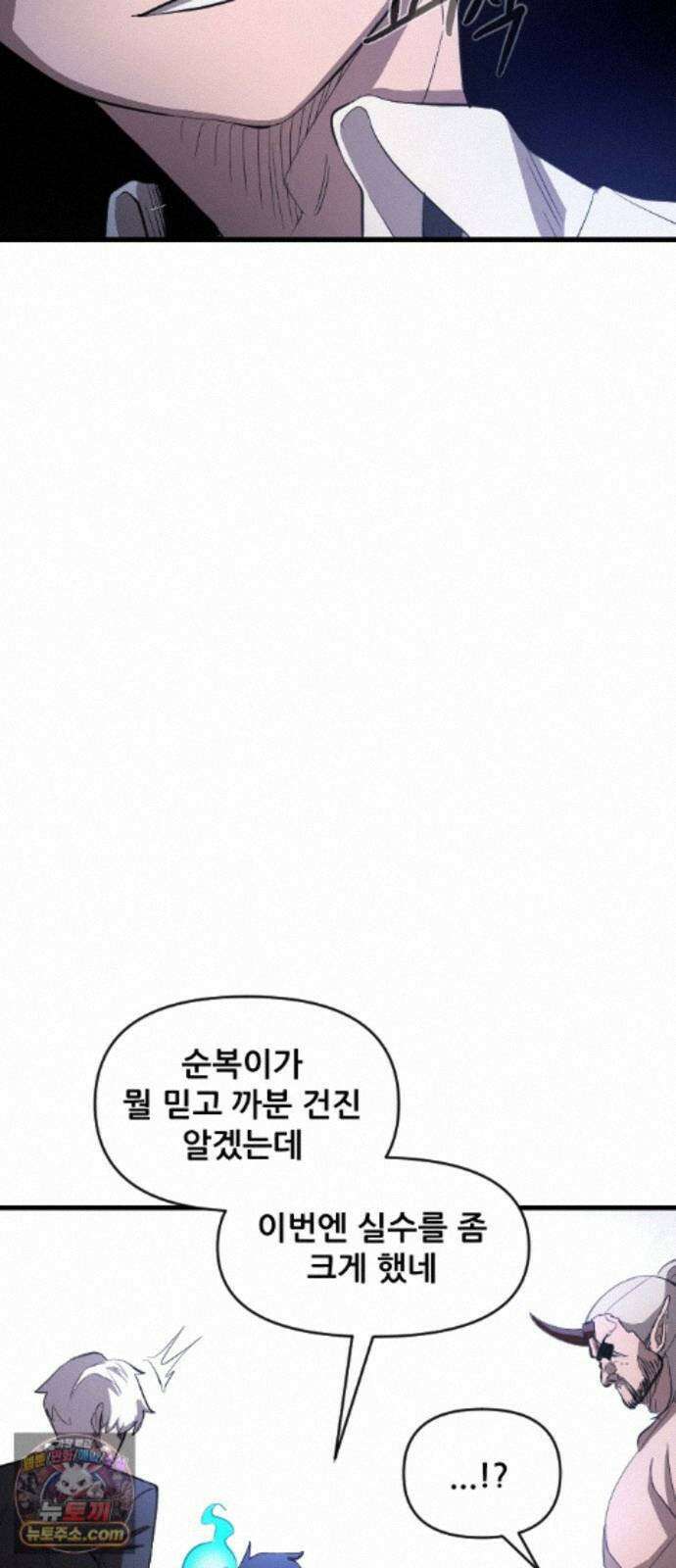 천도박멸 04. 도깨비의 왕 113