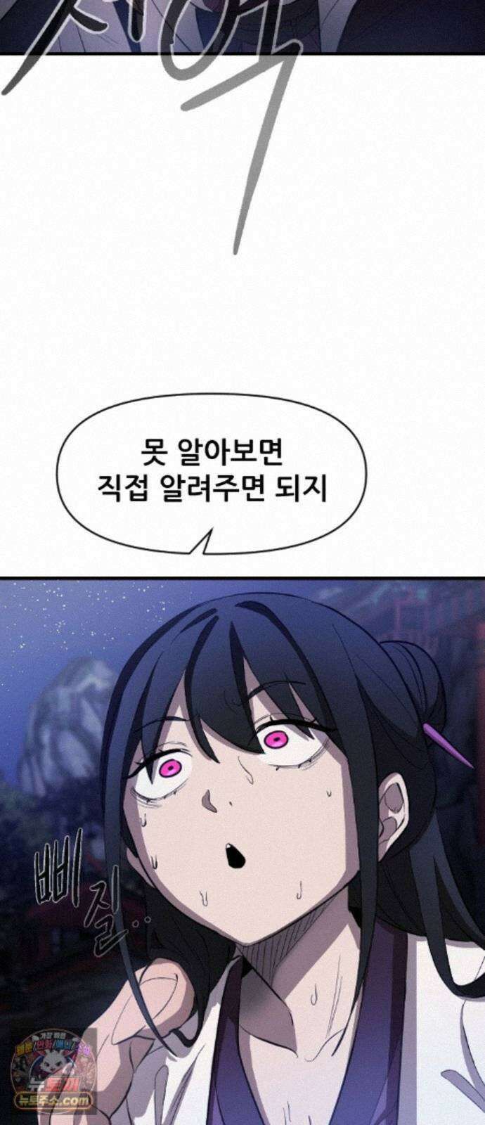 천도박멸 04. 도깨비의 왕 116