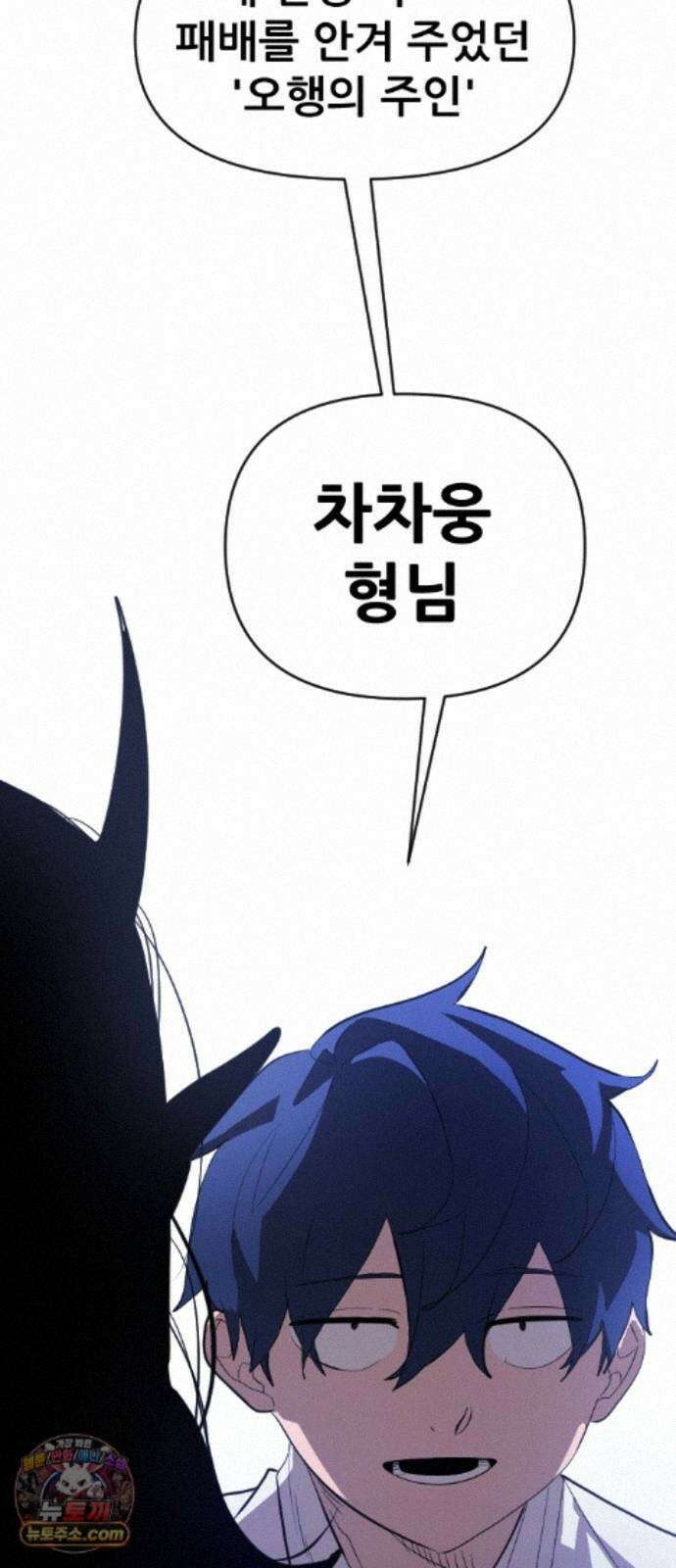 천도박멸 04. 도깨비의 왕 121