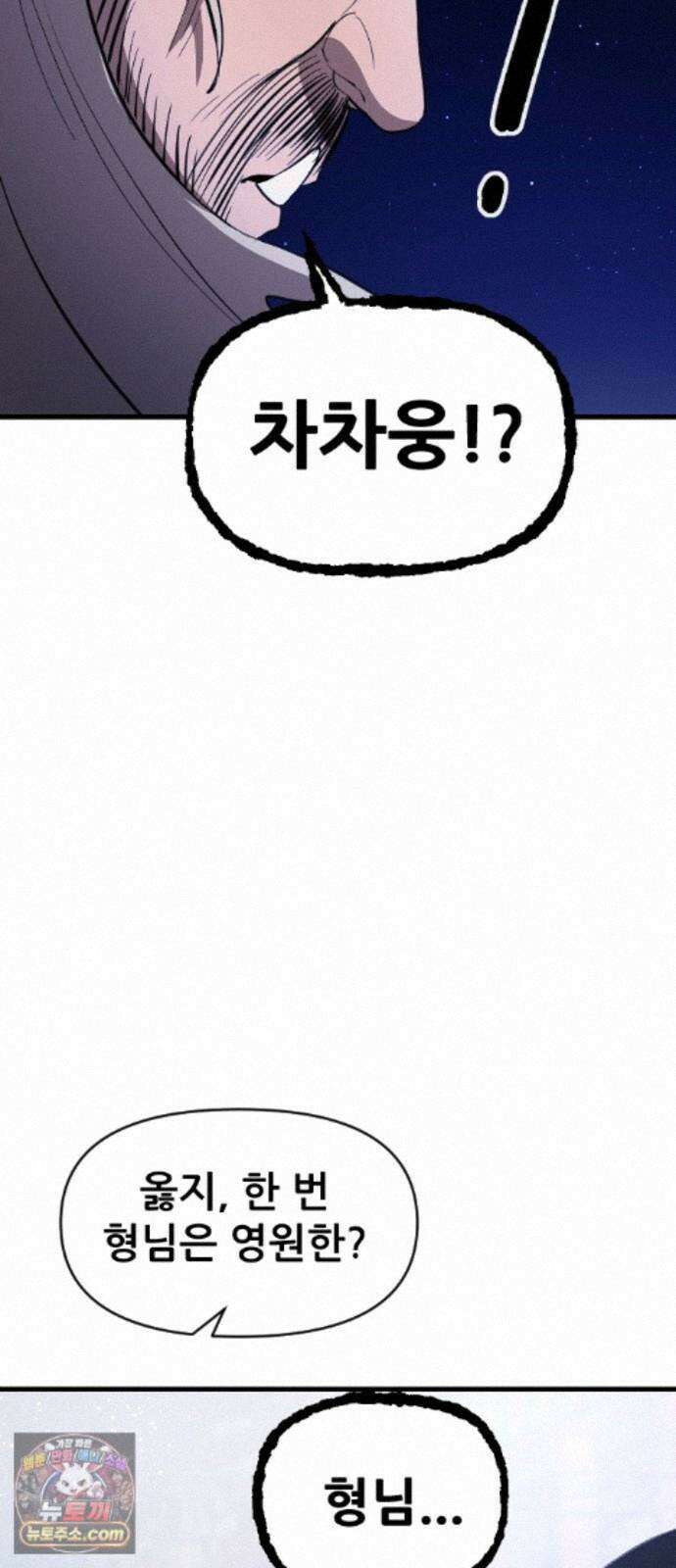 천도박멸 04. 도깨비의 왕 123