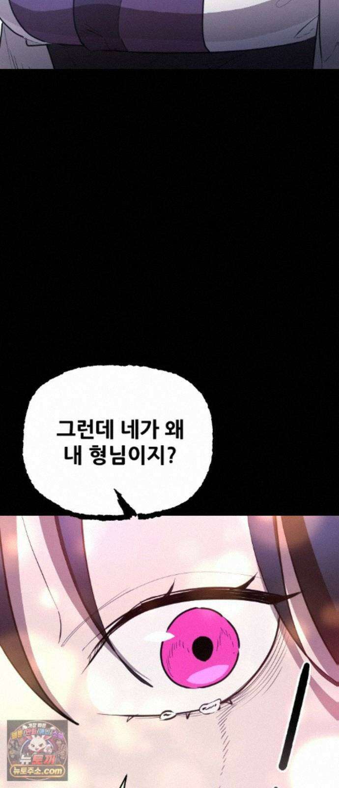 천도박멸 04. 도깨비의 왕 127