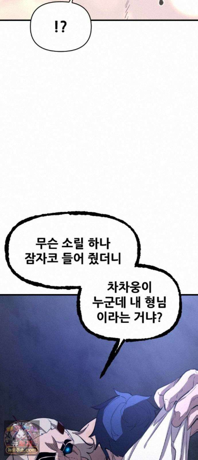 천도박멸 04. 도깨비의 왕 128