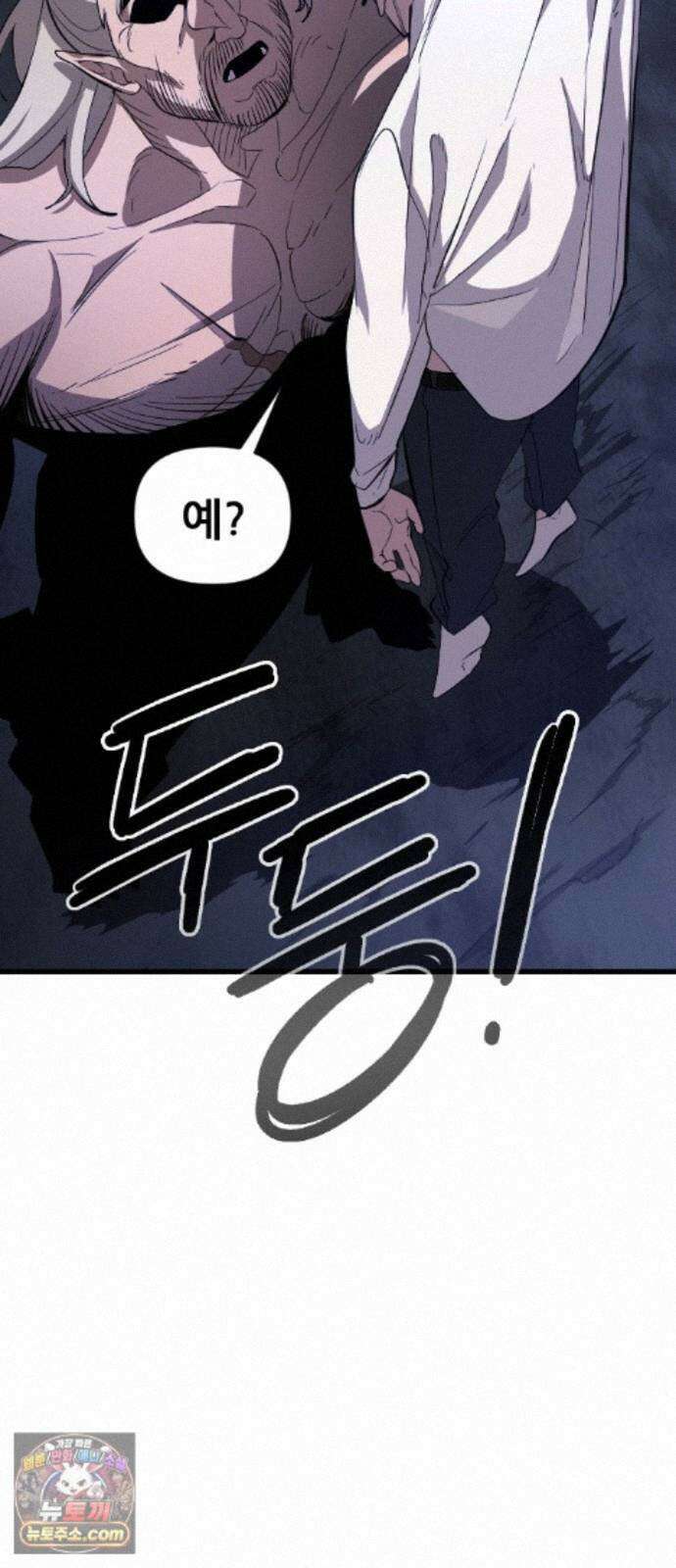 천도박멸 04. 도깨비의 왕 129