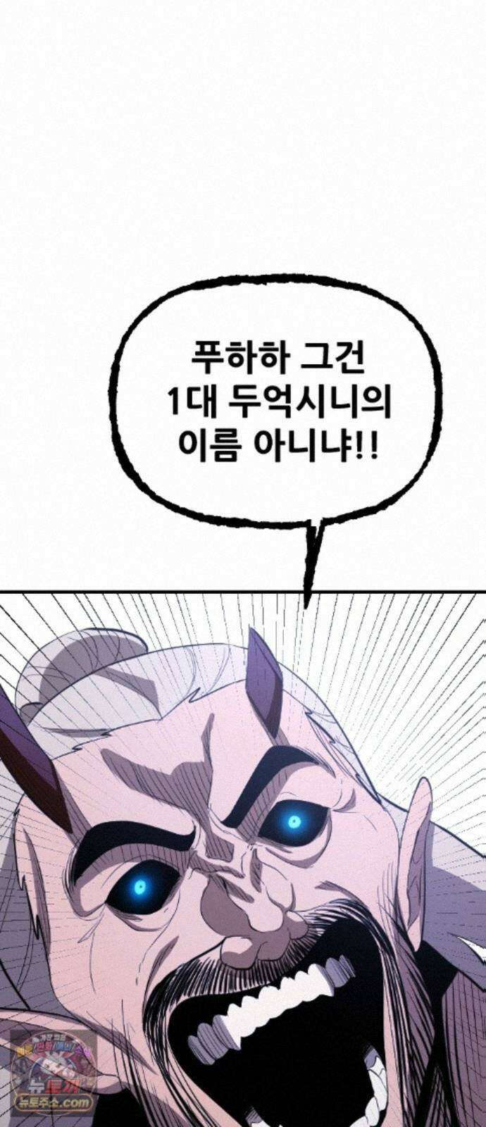 천도박멸 04. 도깨비의 왕 131