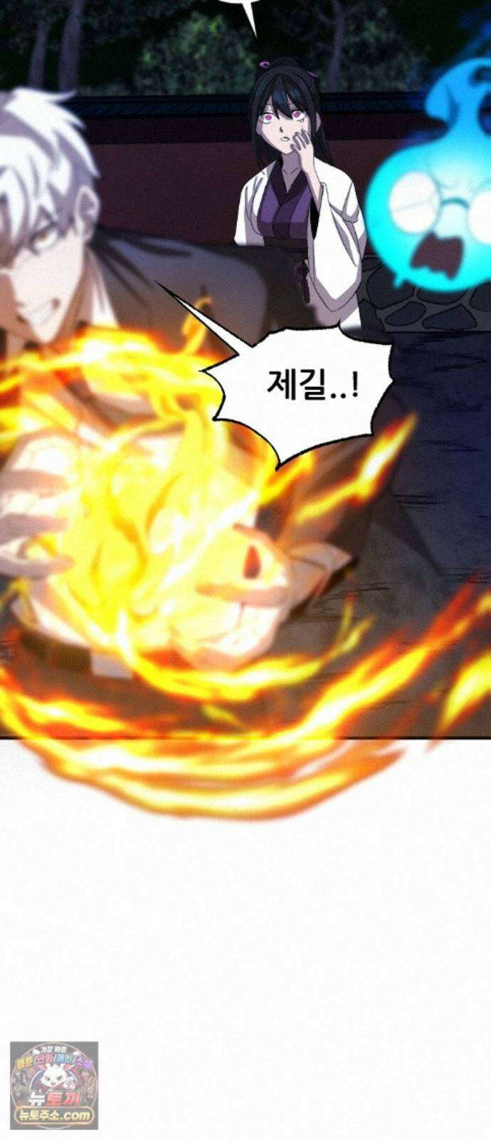 천도박멸 04. 도깨비의 왕 133