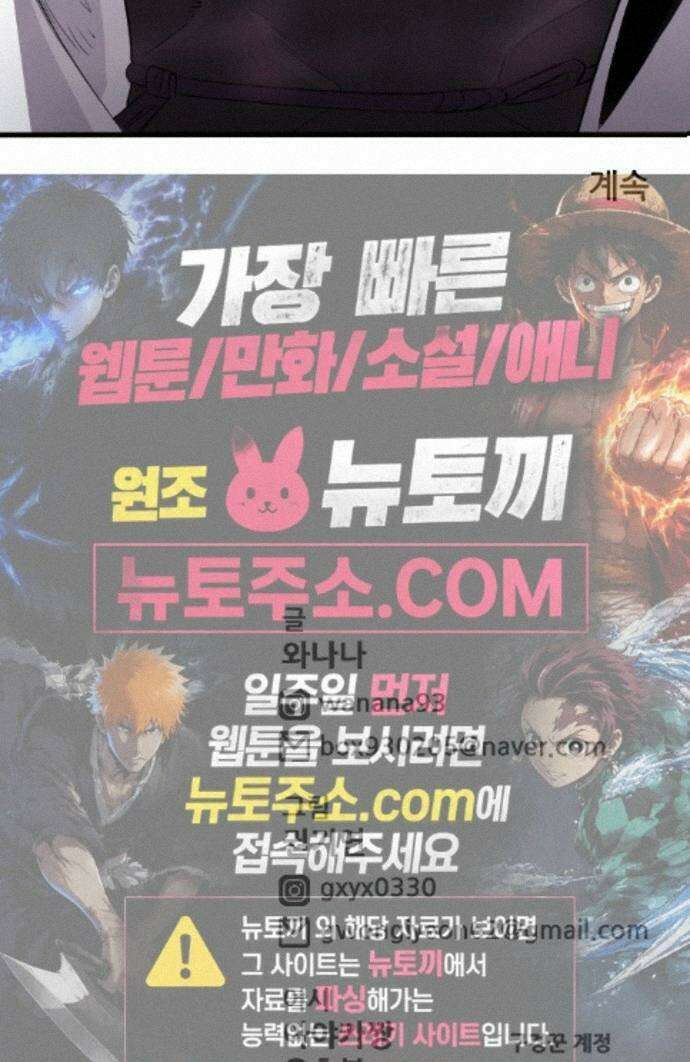천도박멸 04. 도깨비의 왕 136