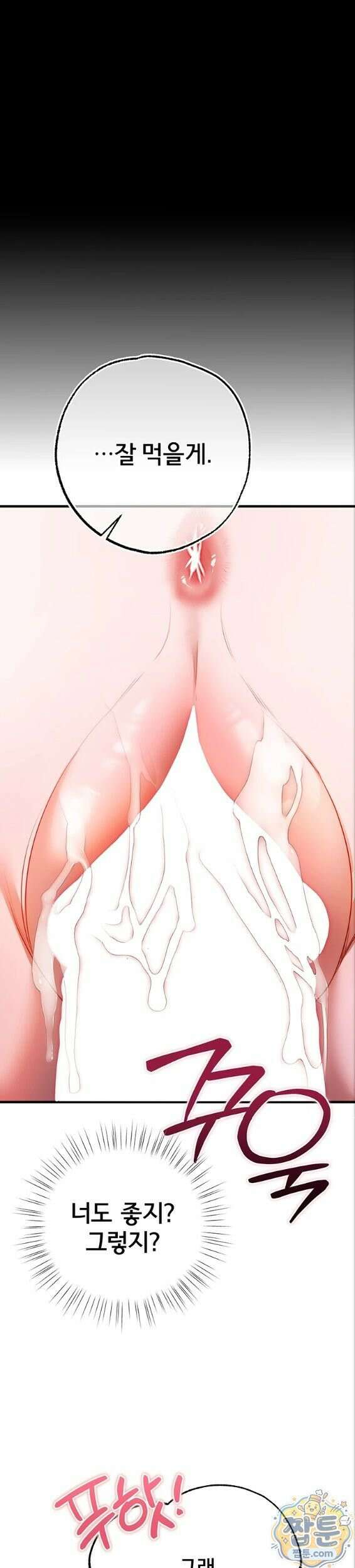 졸업 후 반 친구들을 다 따먹음 7화 1