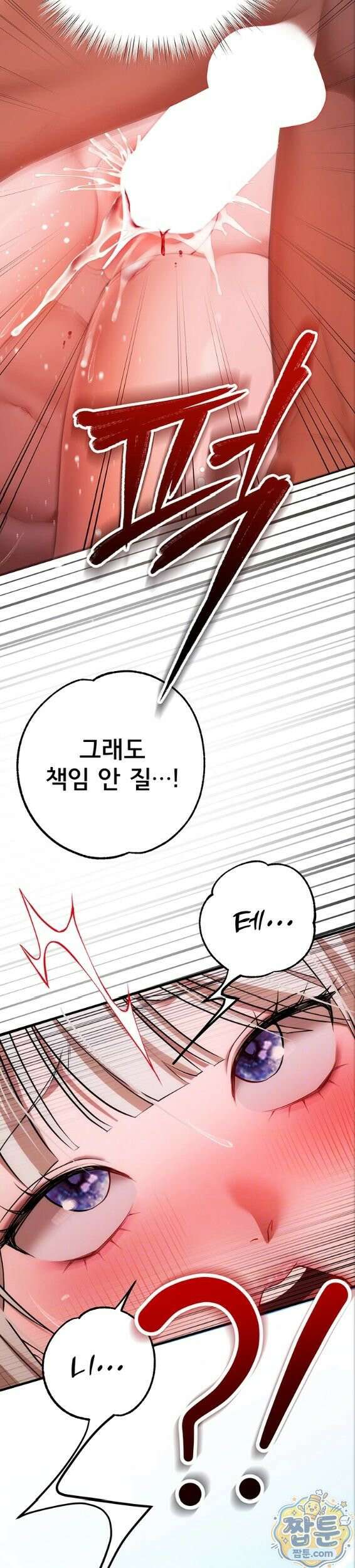 졸업 후 반 친구들을 다 따먹음 7화 3