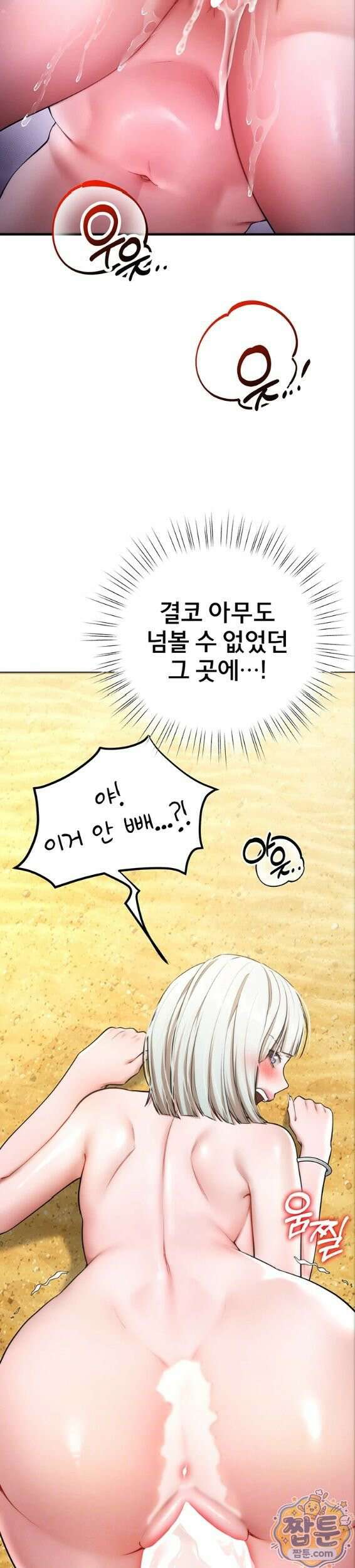 졸업 후 반 친구들을 다 따먹음 7화 8