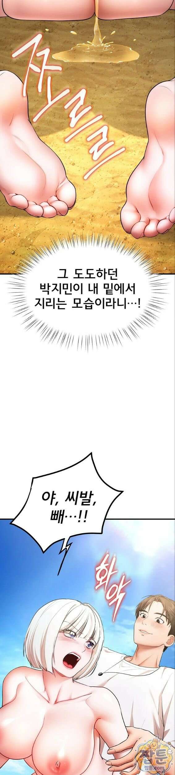 졸업 후 반 친구들을 다 따먹음 7화 13