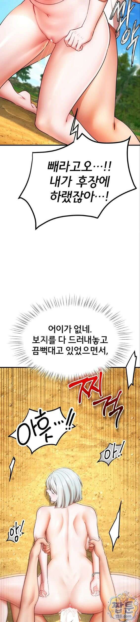 졸업 후 반 친구들을 다 따먹음 7화 14