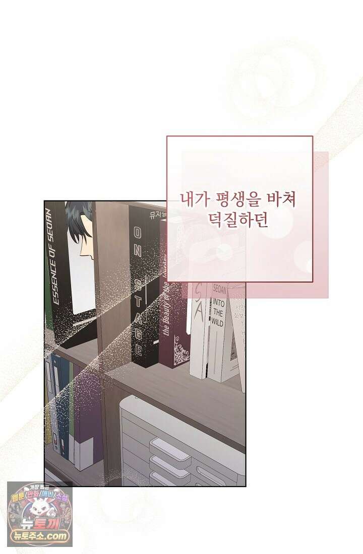레디 슛, 포 러브(Ready Shoot, For love)  2화 1