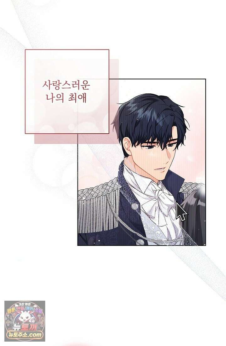 레디 슛, 포 러브(Ready Shoot, For love)  2화 2