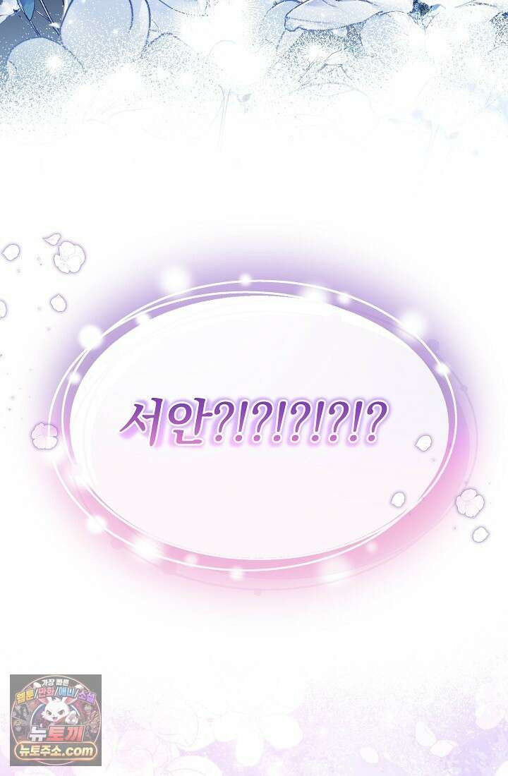 레디 슛, 포 러브(Ready Shoot, For love)  2화 6