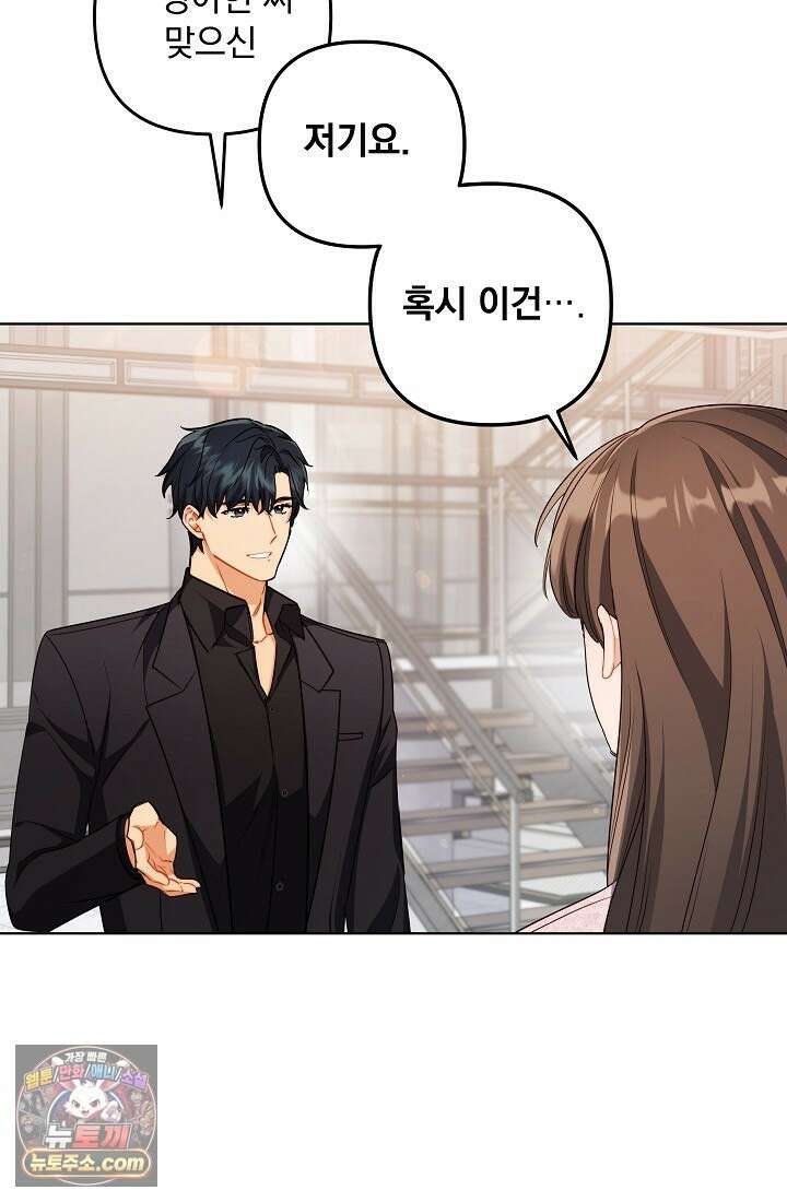 레디 슛, 포 러브(Ready Shoot, For love)  2화 15