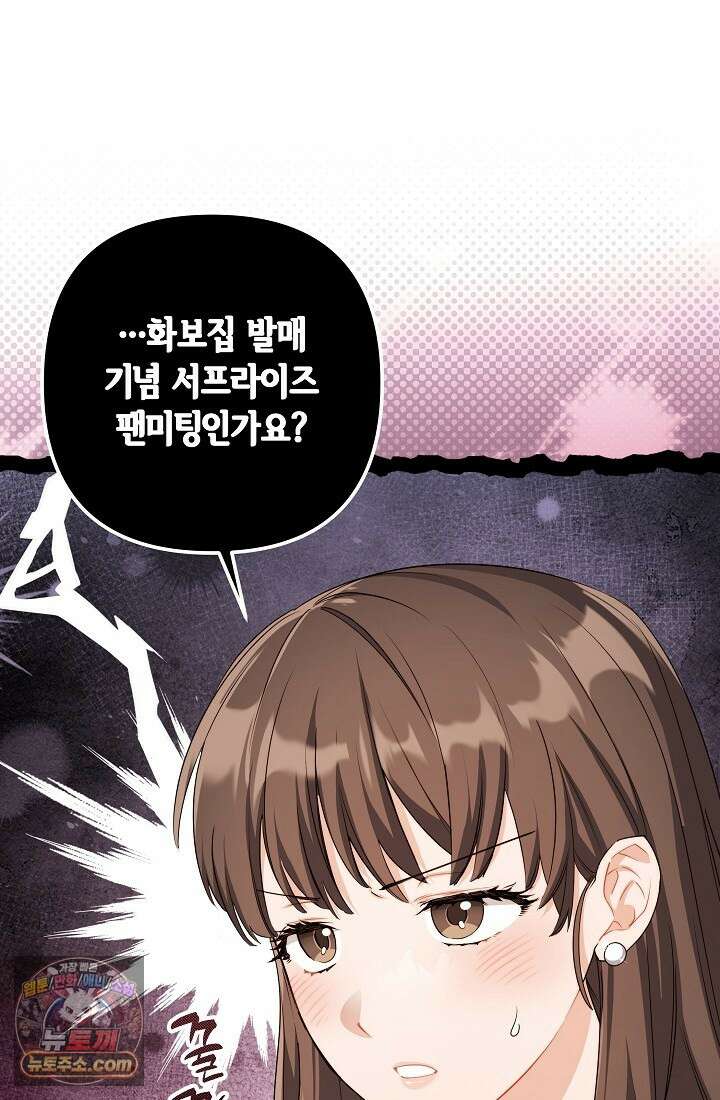 레디 슛, 포 러브(Ready Shoot, For love)  2화 16