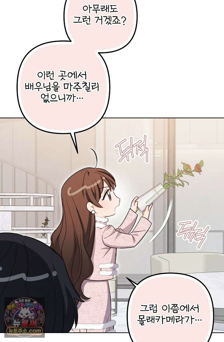 레디 슛, 포 러브(Ready Shoot, For love)  2화 19