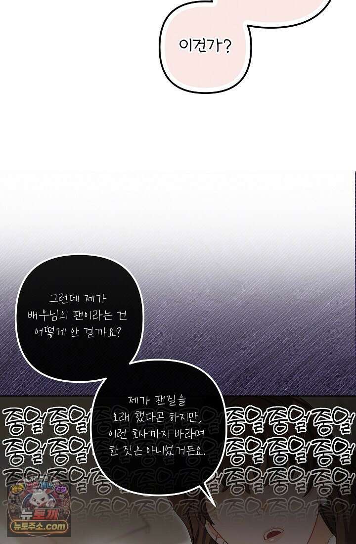 레디 슛, 포 러브(Ready Shoot, For love)  2화 20