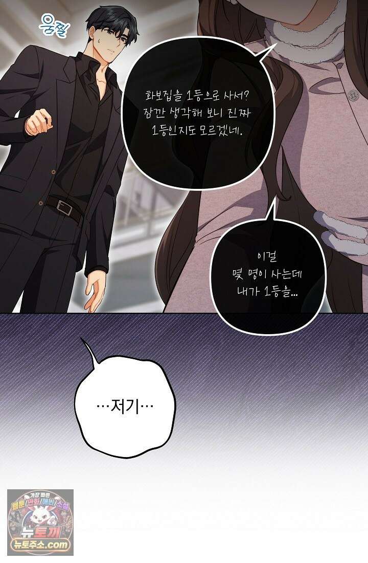 레디 슛, 포 러브(Ready Shoot, For love)  2화 21