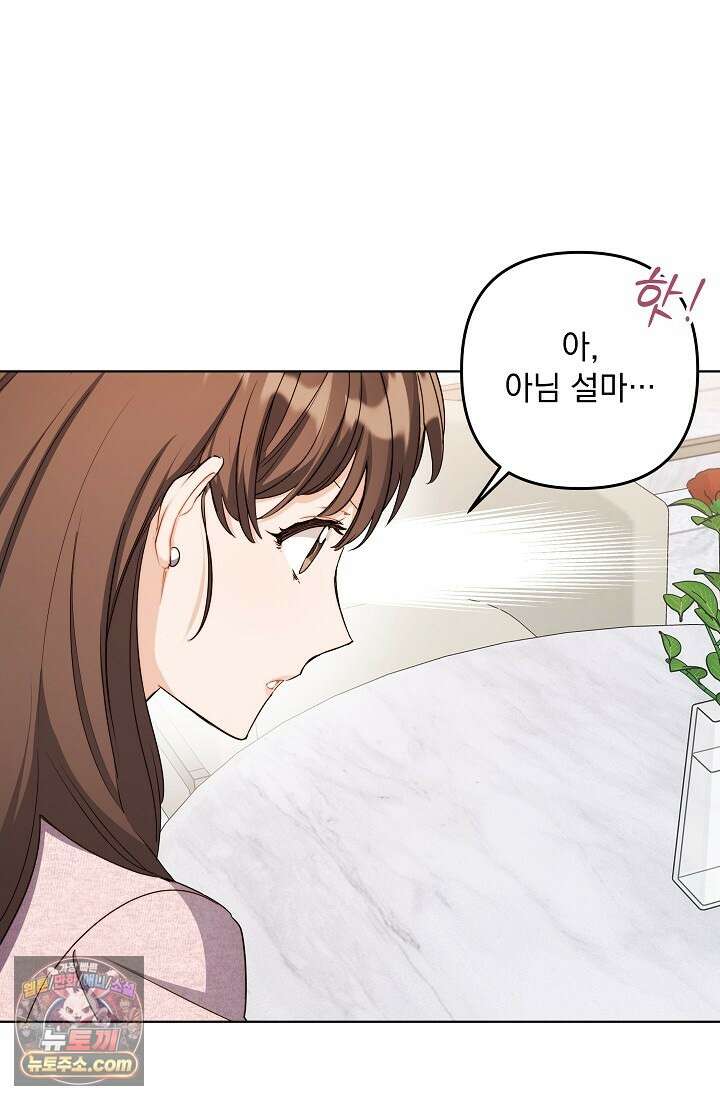 레디 슛, 포 러브(Ready Shoot, For love)  2화 22