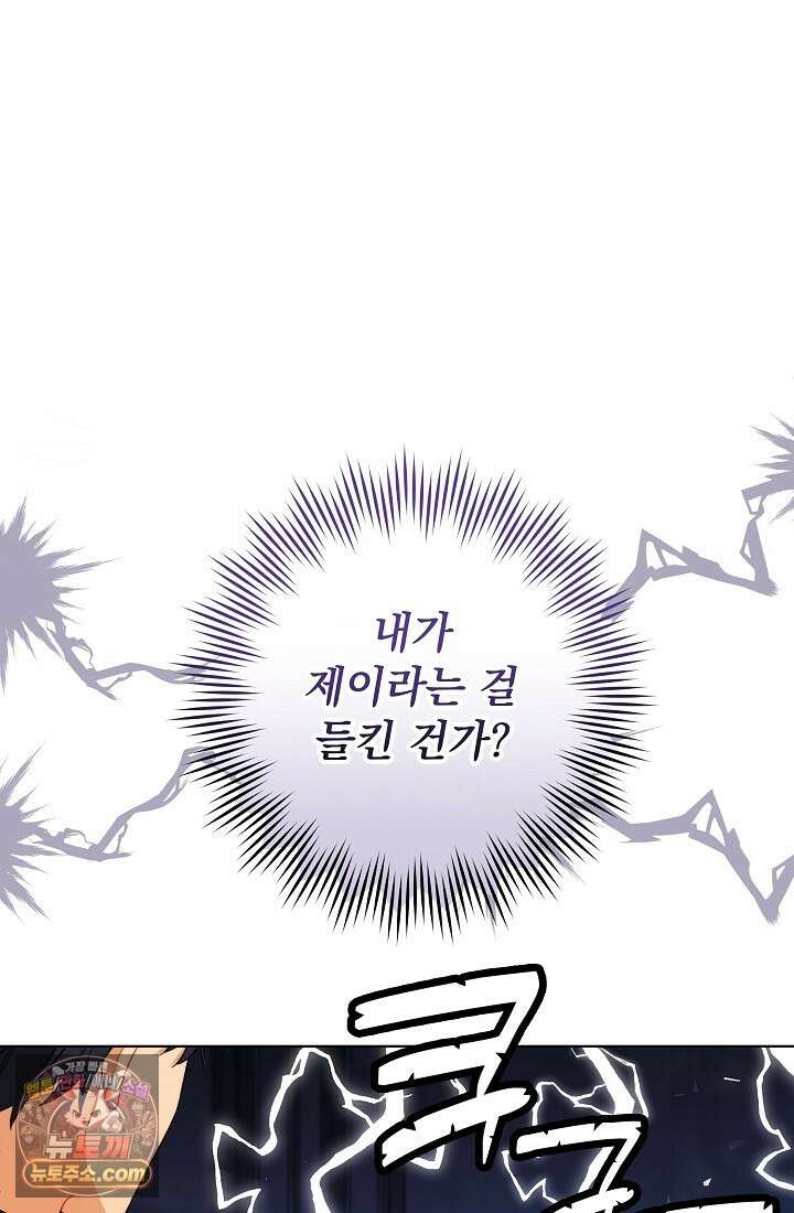 레디 슛, 포 러브(Ready Shoot, For love)  2화 24