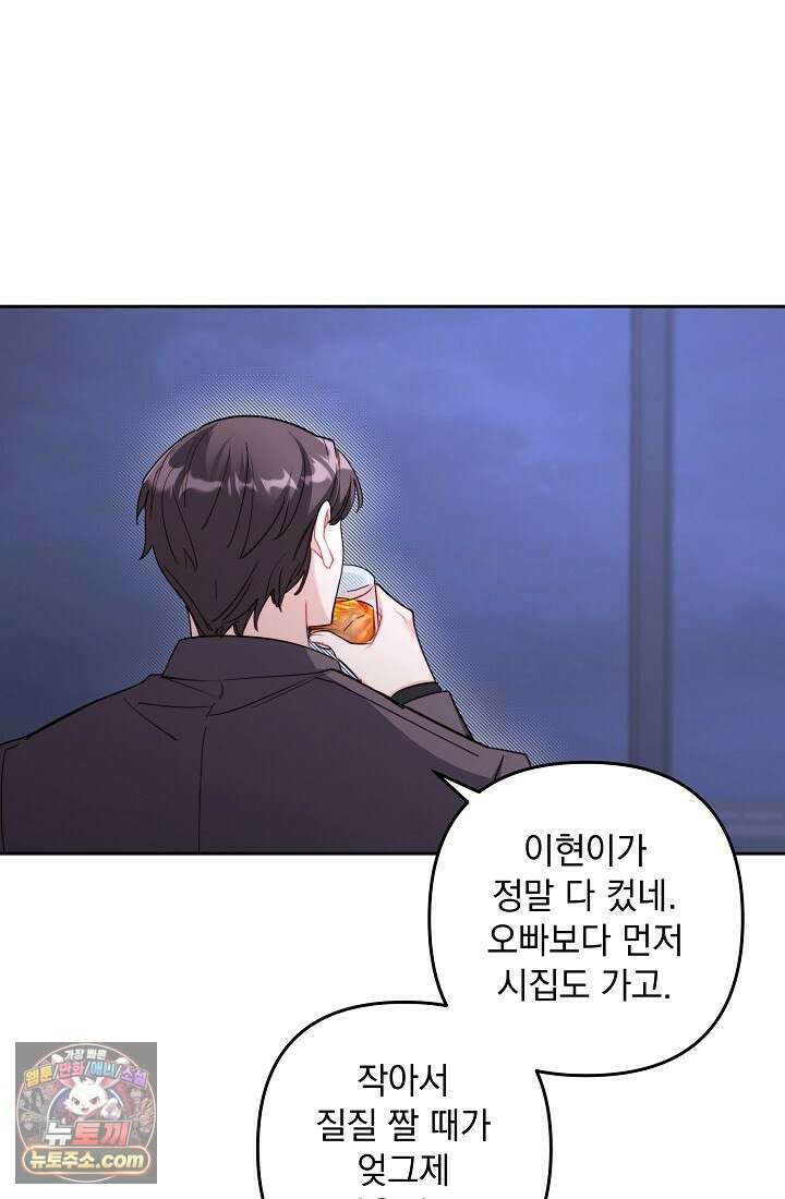 레디 슛, 포 러브(Ready Shoot, For love)  11화 1