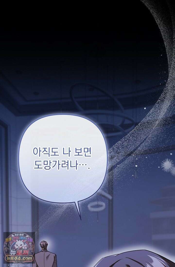 레디 슛, 포 러브(Ready Shoot, For love)  11화 4
