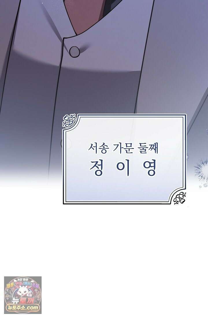 레디 슛, 포 러브(Ready Shoot, For love)  11화 6