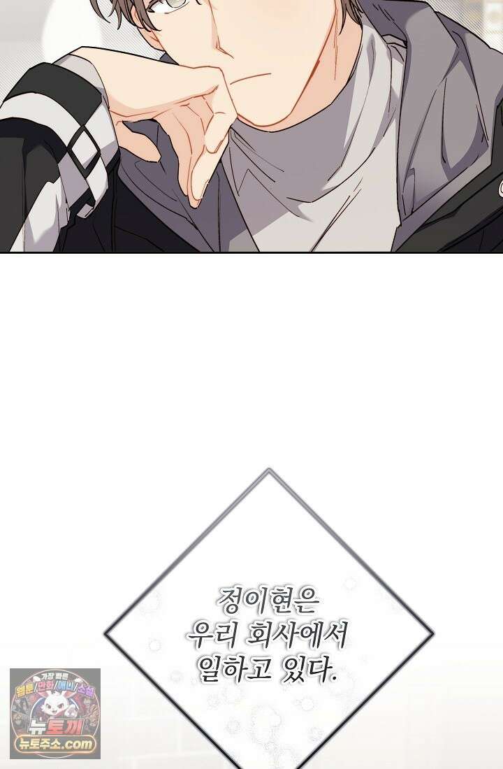 레디 슛, 포 러브(Ready Shoot, For love)  11화 10