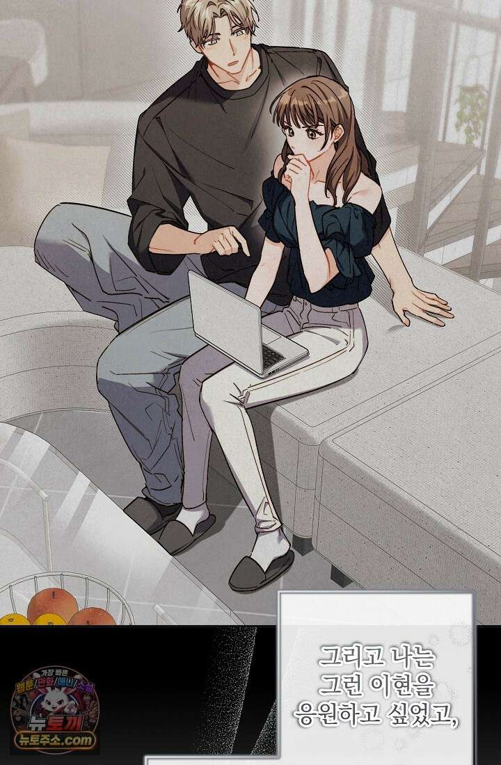 레디 슛, 포 러브(Ready Shoot, For love)  11화 15