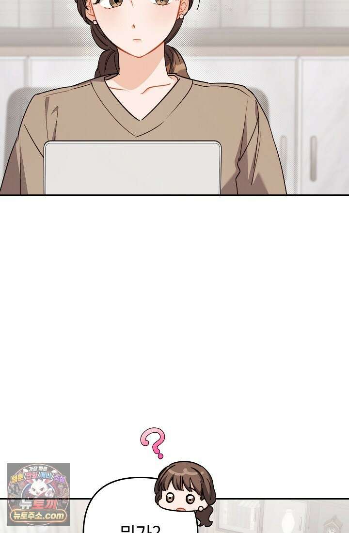 레디 슛, 포 러브(Ready Shoot, For love)  11화 17
