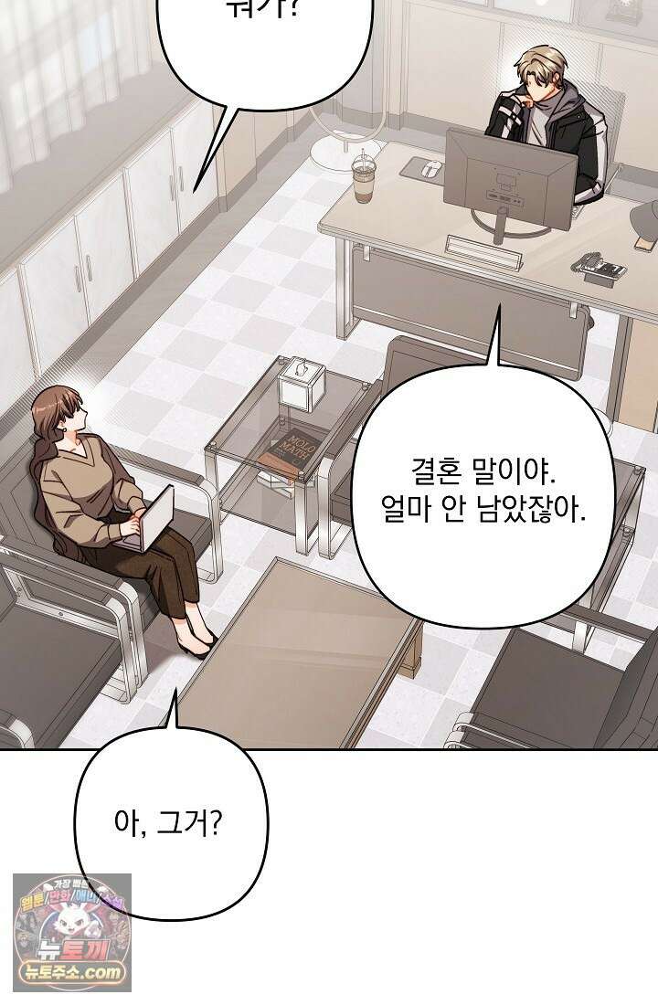 레디 슛, 포 러브(Ready Shoot, For love)  11화 18