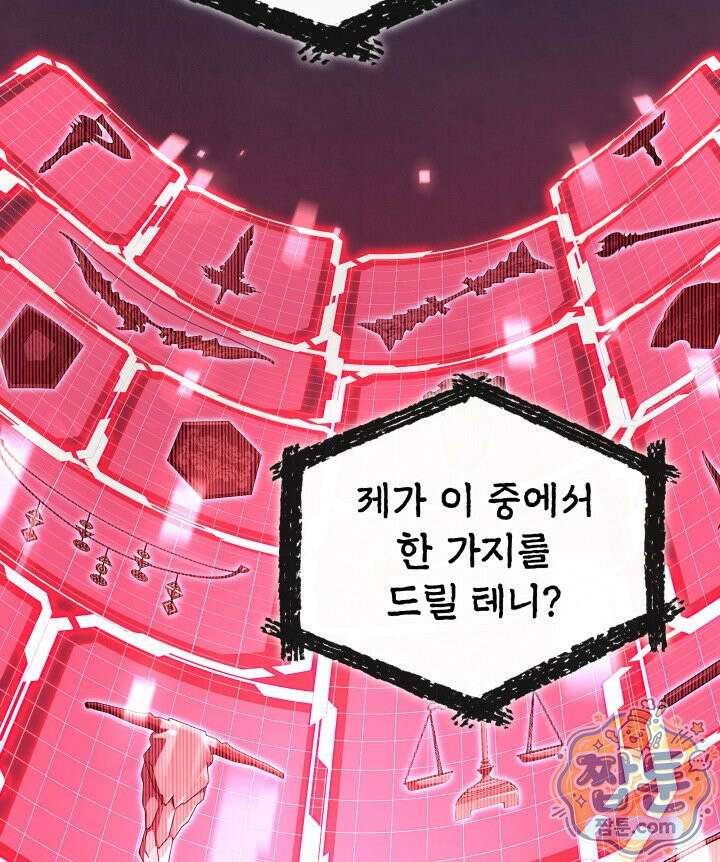 철혈검가 사냥개의 회귀 172화 2