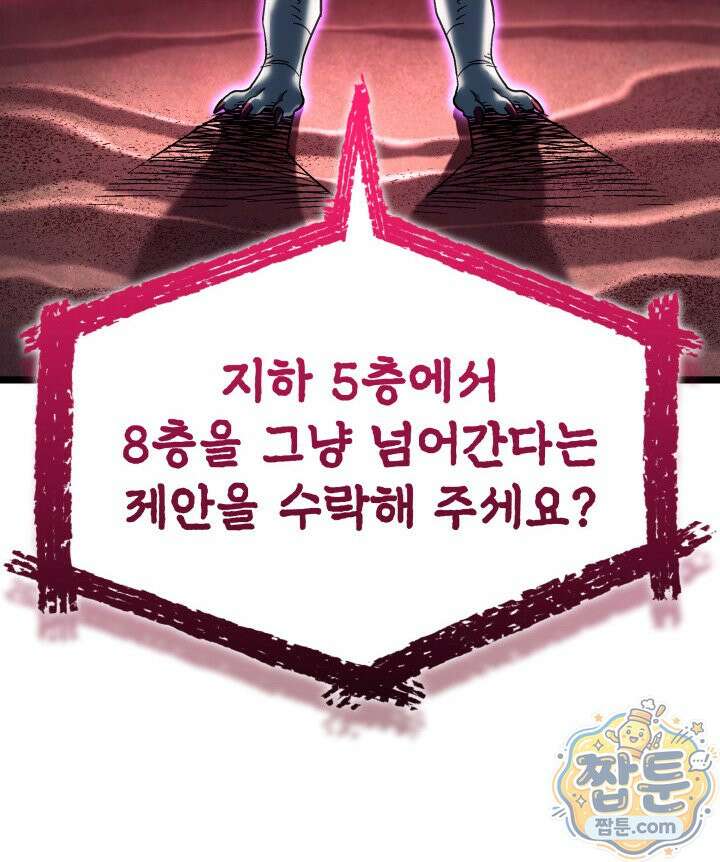 철혈검가 사냥개의 회귀 172화 4