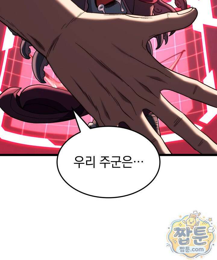 철혈검가 사냥개의 회귀 172화 6