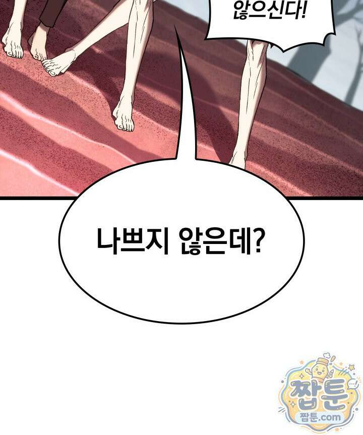 철혈검가 사냥개의 회귀 172화 9