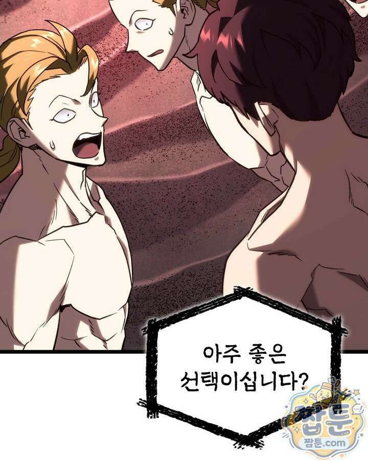 철혈검가 사냥개의 회귀 172화 11