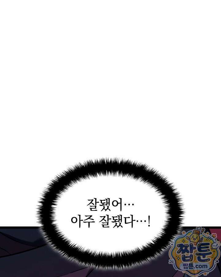 철혈검가 사냥개의 회귀 172화 12
