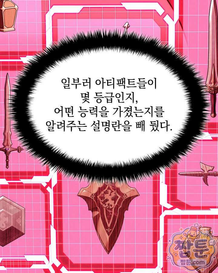 철혈검가 사냥개의 회귀 172화 14
