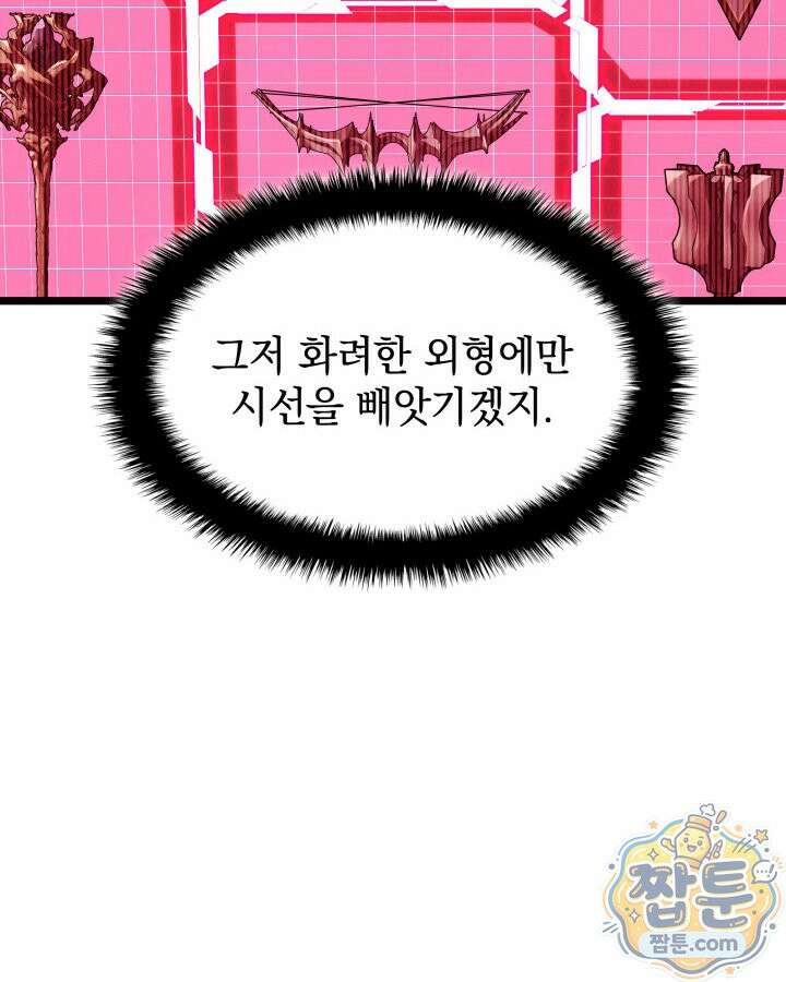 철혈검가 사냥개의 회귀 172화 15