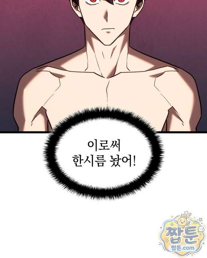 철혈검가 사냥개의 회귀 172화 17